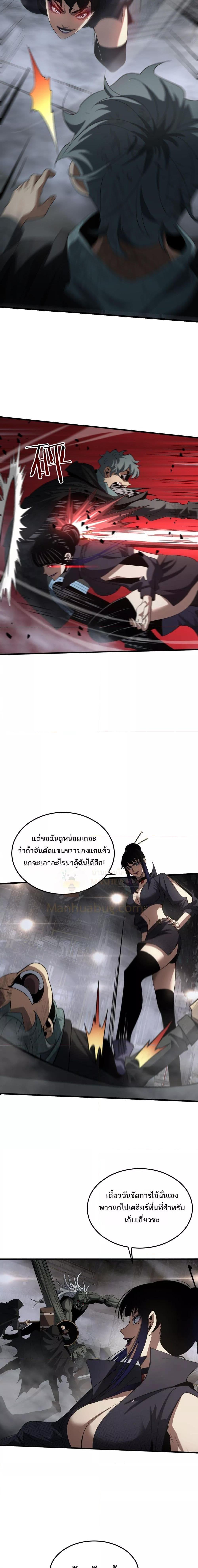 อ่านมังงะ Doomsday Sword God ตอนที่ 19/14.jpg
