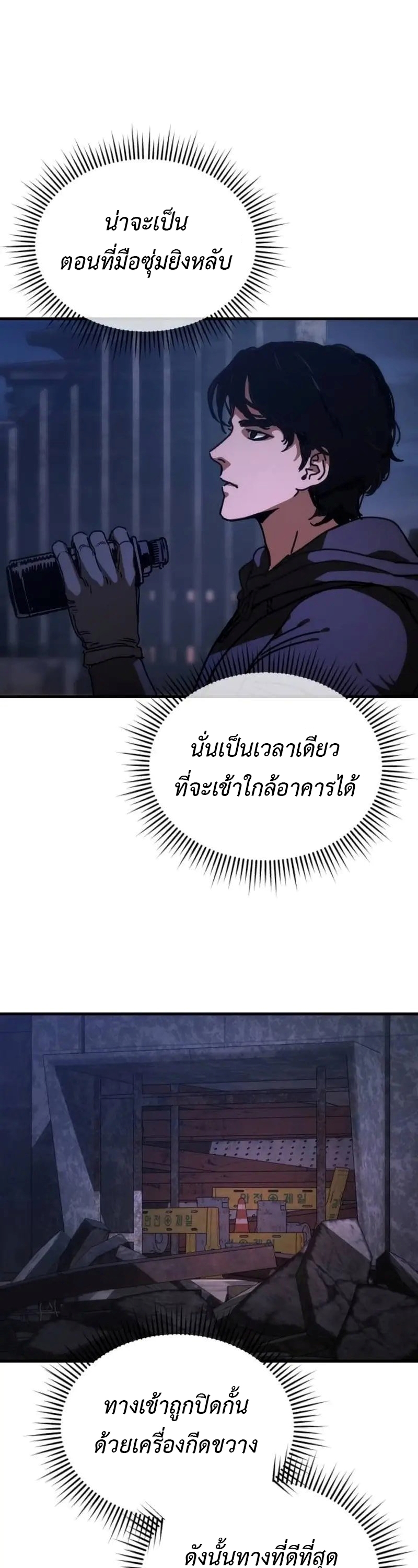 อ่านมังงะ Hidden House in the Apocalypse ตอนที่ 5/14.jpg