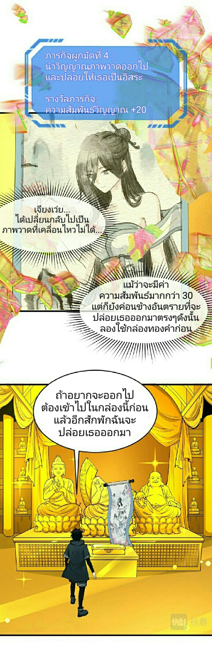 อ่านมังงะ The Age of Ghost Spirits ตอนที่ 63/14.jpg