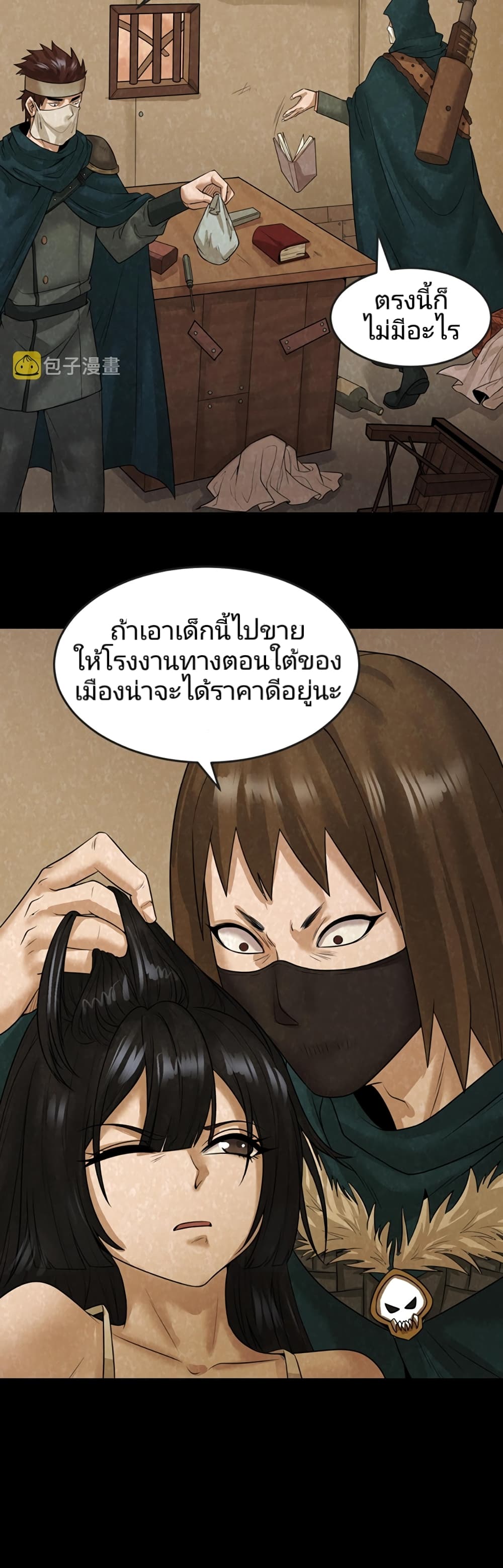 อ่านมังงะ The Age of Ghost Spirits ตอนที่ 32/15.jpg