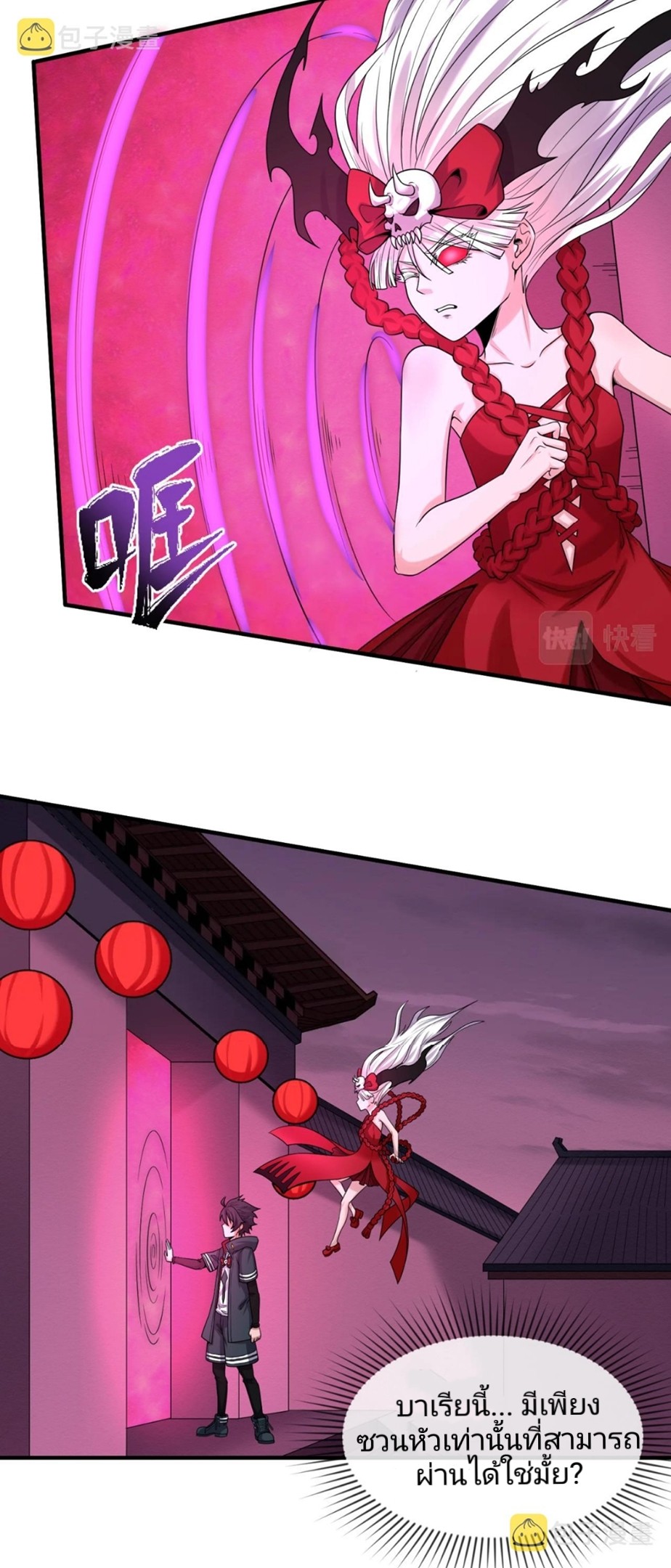 อ่านมังงะ The Age of Ghost Spirits ตอนที่ 16/15.jpg