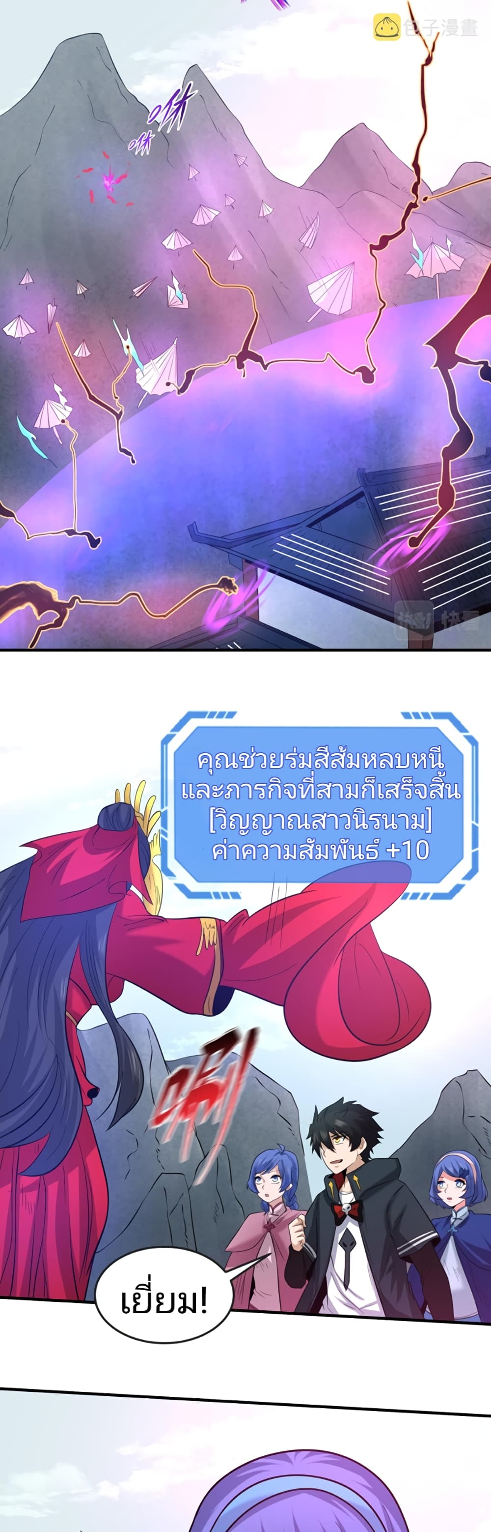 อ่านมังงะ The Age of Ghost Spirits ตอนที่ 43/15.jpg