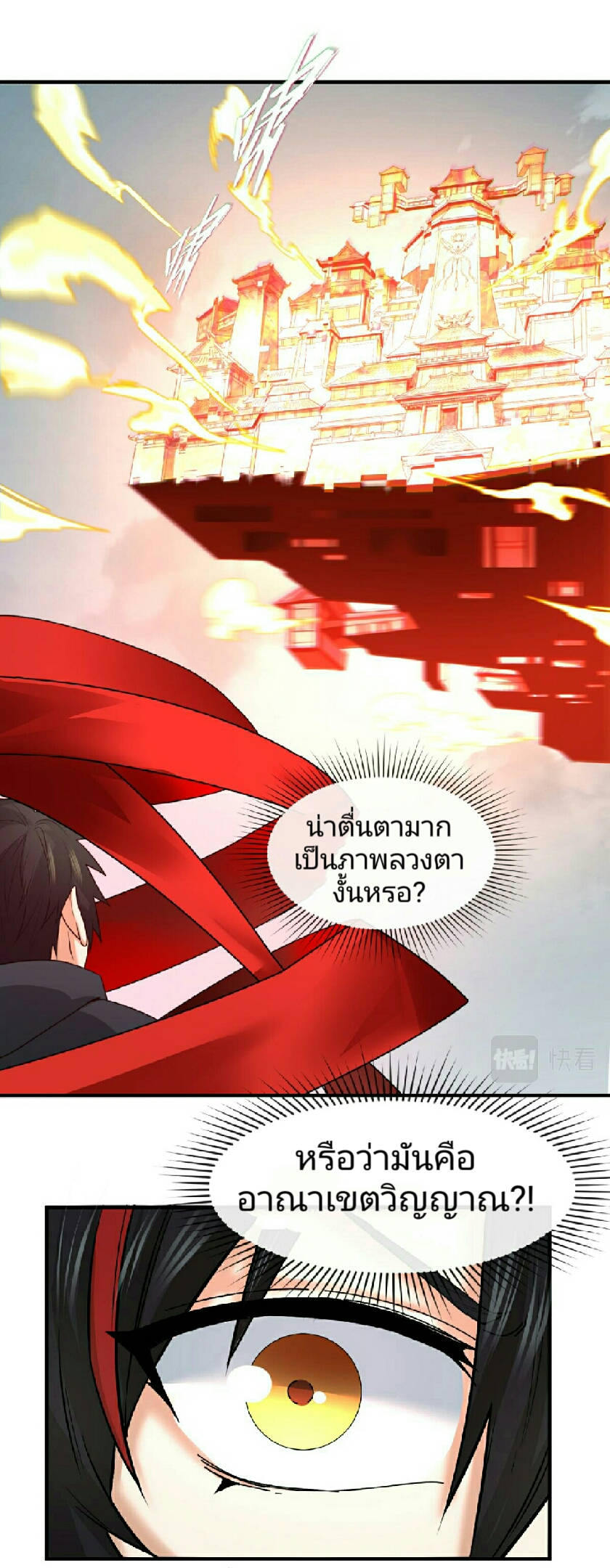 อ่านมังงะ The Age of Ghost Spirits ตอนที่ 68/15.jpg