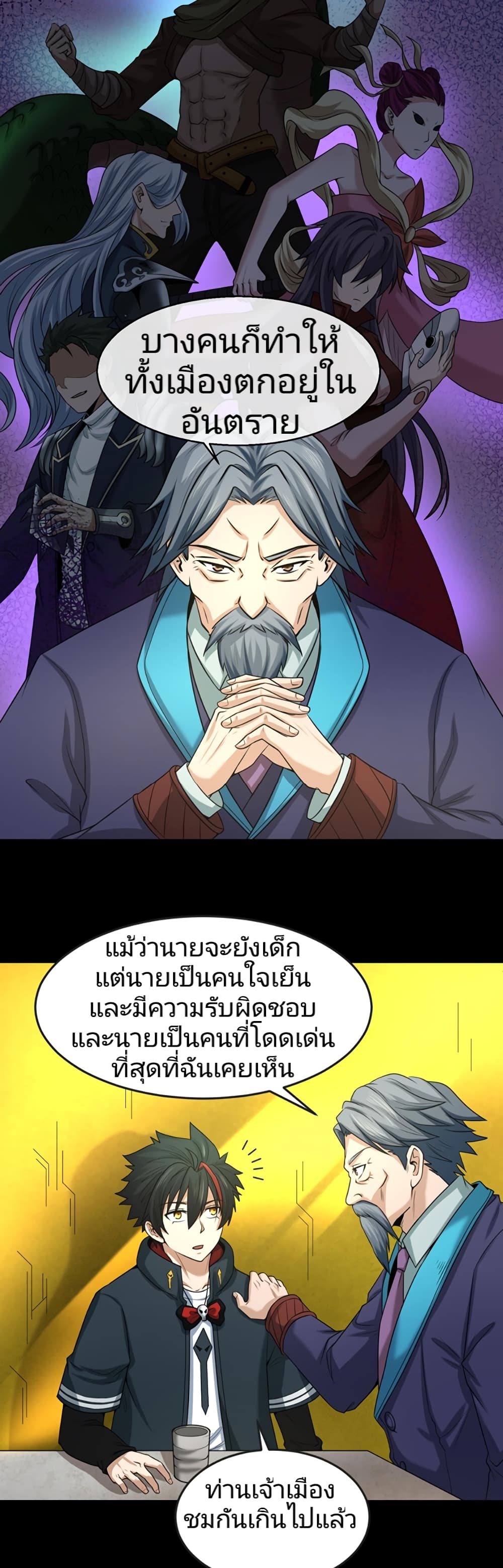 อ่านมังงะ The Age of Ghost Spirits ตอนที่ 40/15.jpg