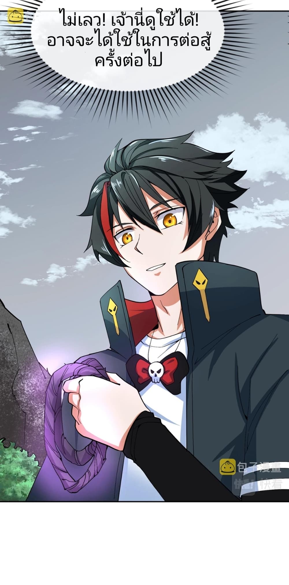 อ่านมังงะ The Age of Ghost Spirits ตอนที่ 10/15.jpg