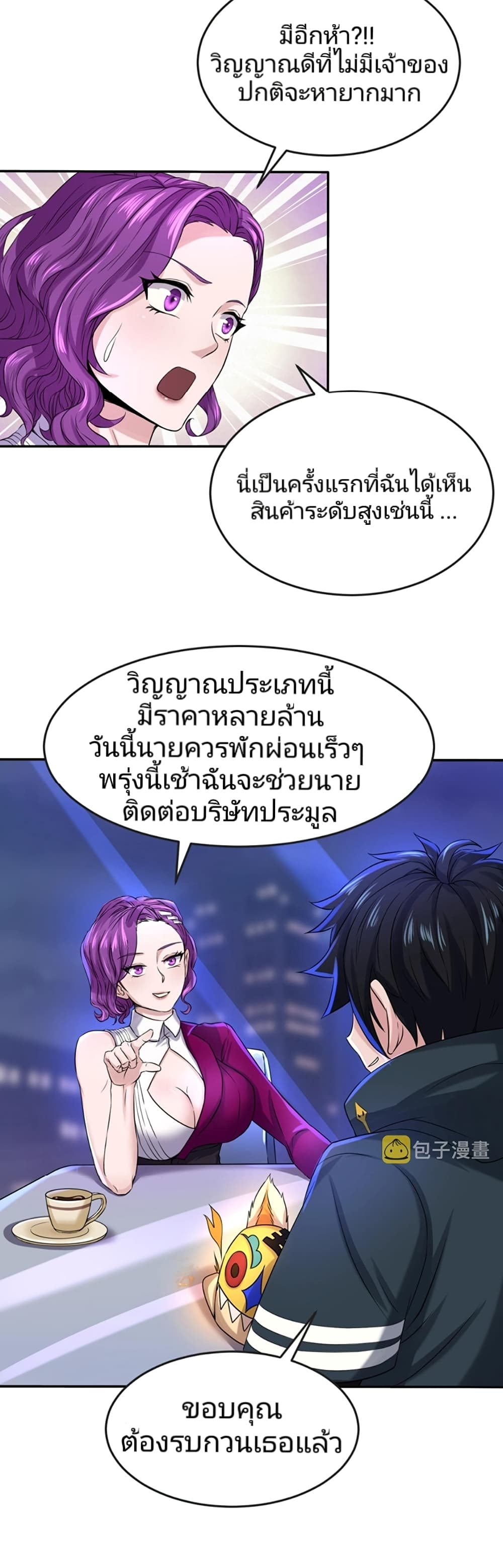 อ่านมังงะ The Age of Ghost Spirits ตอนที่ 20/15.jpg
