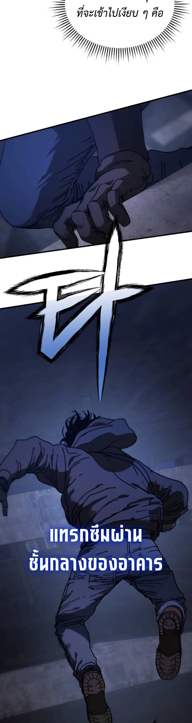 อ่านมังงะ Hidden House in the Apocalypse ตอนที่ 5/15.jpg