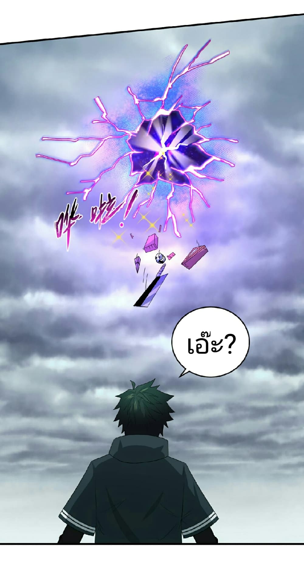 อ่านมังงะ The Age of Ghost Spirits ตอนที่ 67/15.jpg