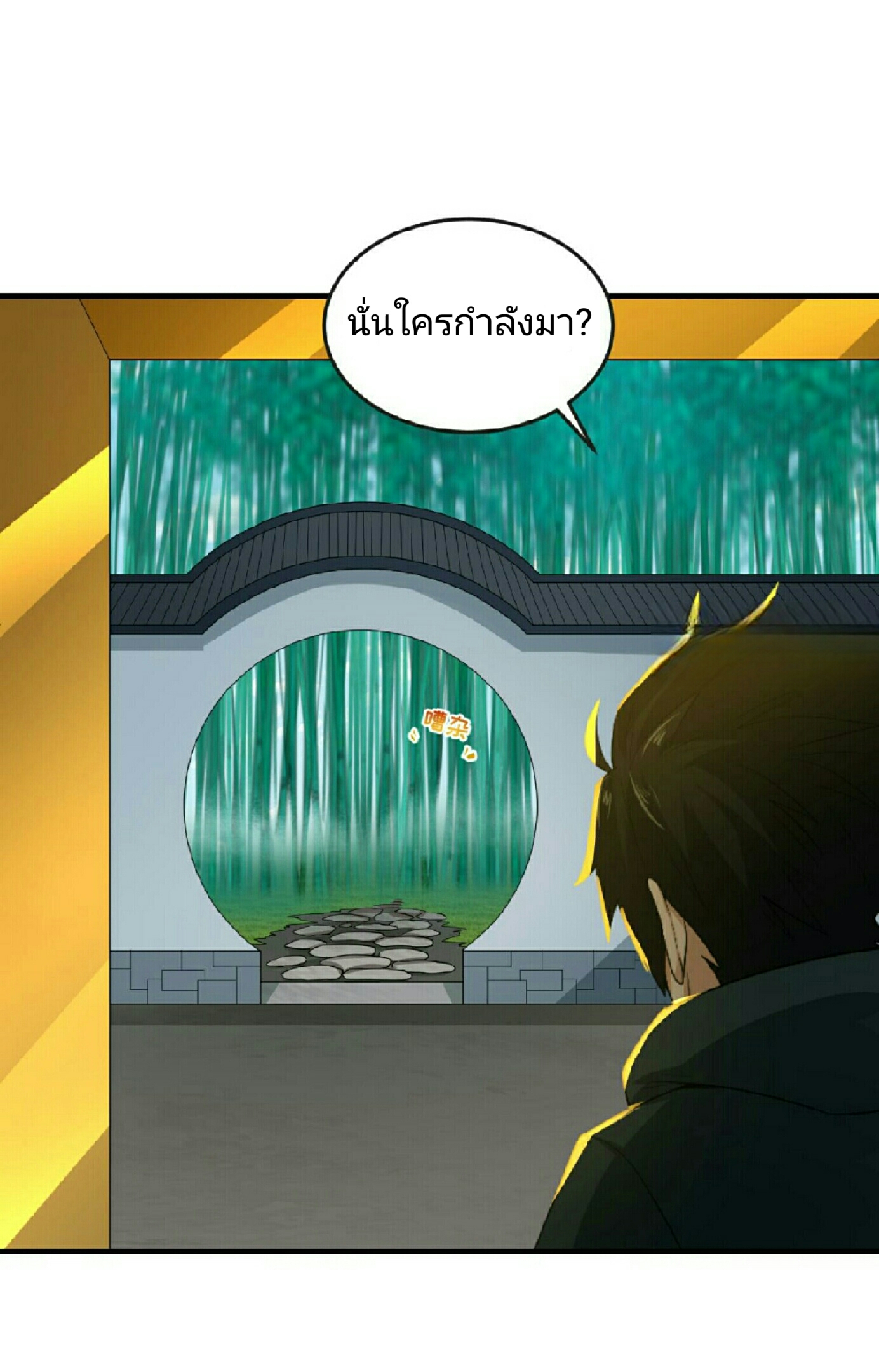 อ่านมังงะ The Age of Ghost Spirits ตอนที่ 63/16.jpg