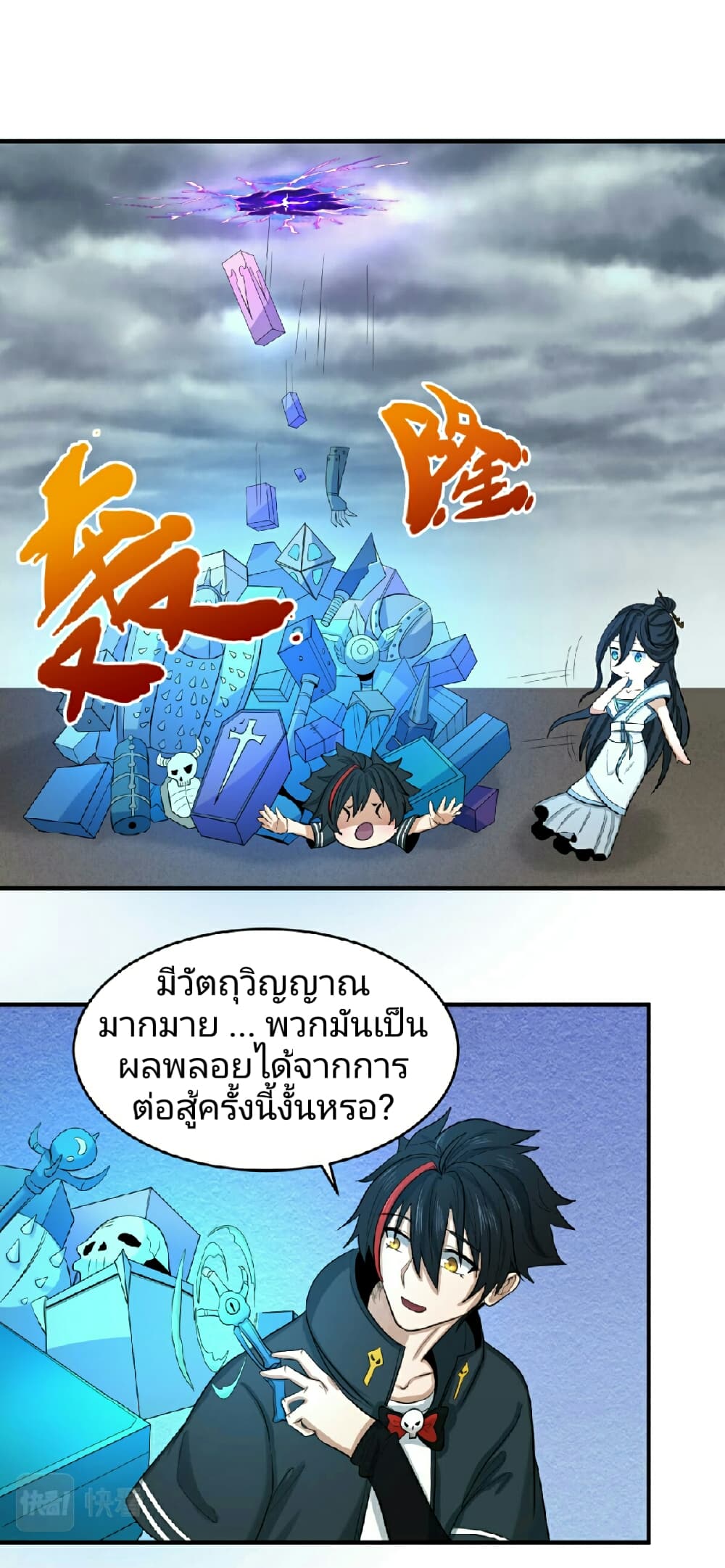 อ่านมังงะ The Age of Ghost Spirits ตอนที่ 67/16.jpg