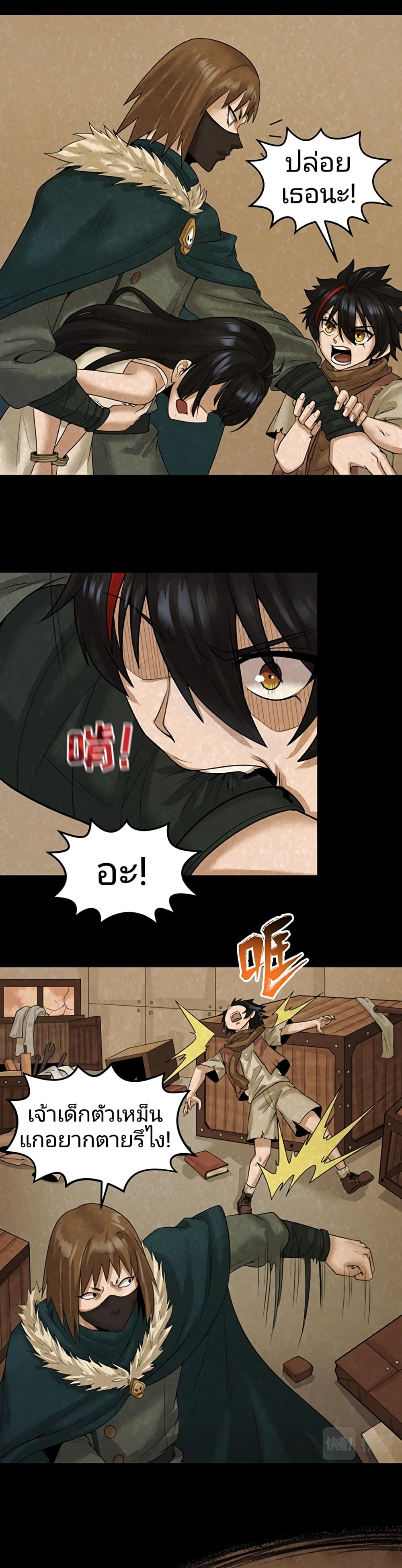 อ่านมังงะ The Age of Ghost Spirits ตอนที่ 32/16.jpg