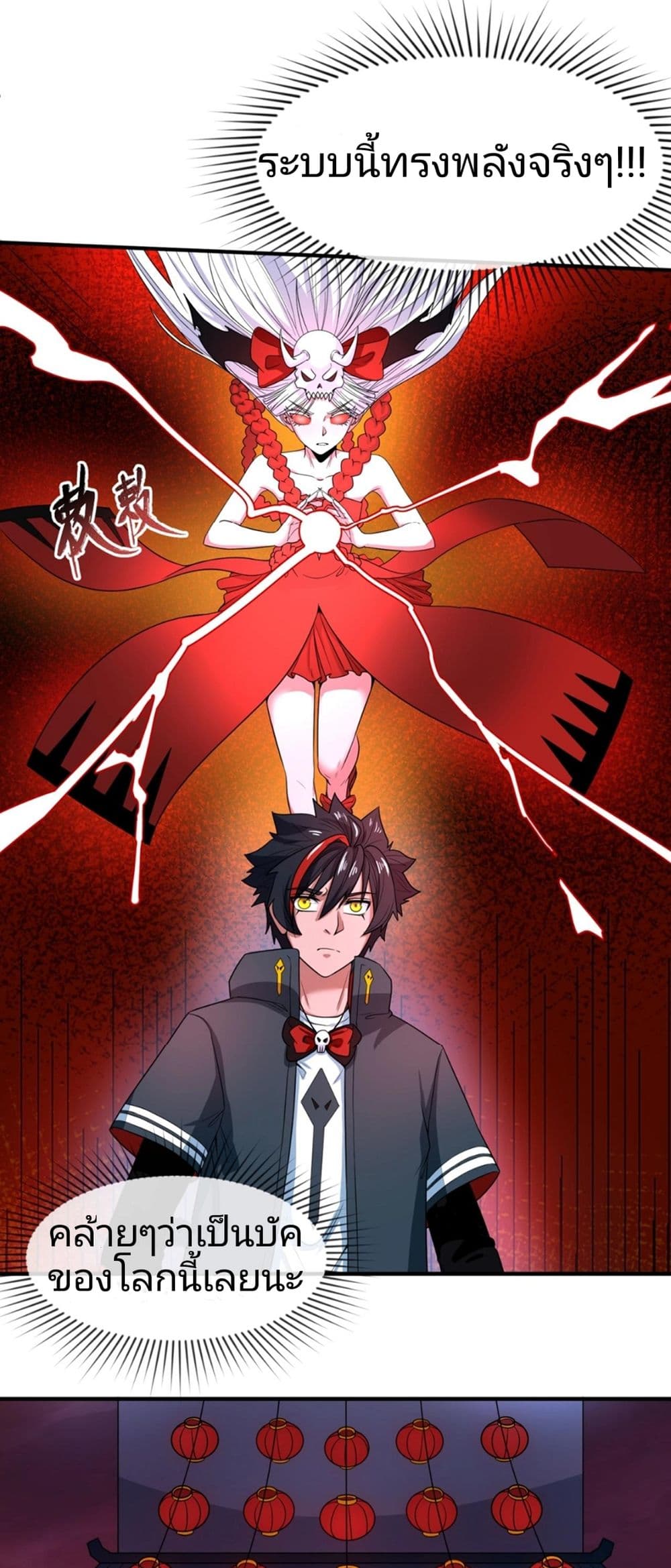 อ่านมังงะ The Age of Ghost Spirits ตอนที่ 13/16.jpg