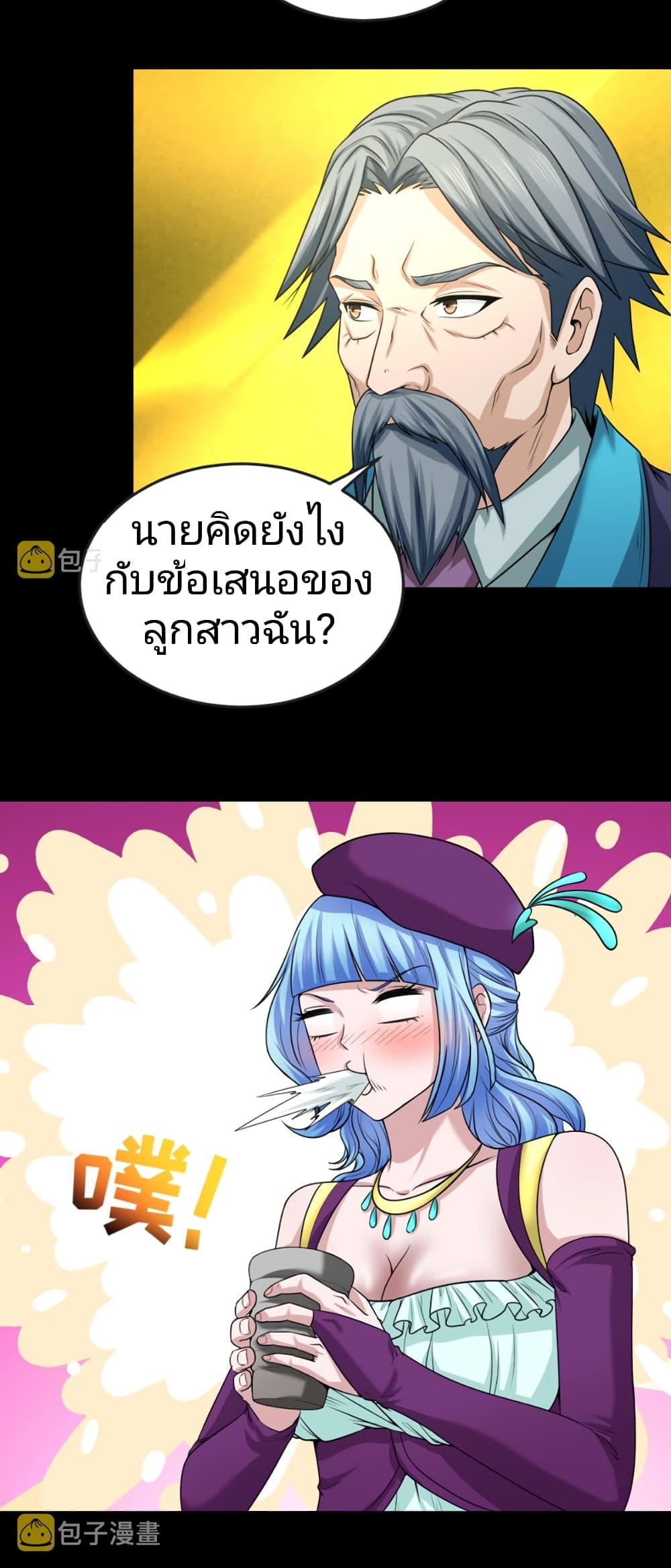 อ่านมังงะ The Age of Ghost Spirits ตอนที่ 40/16.jpg