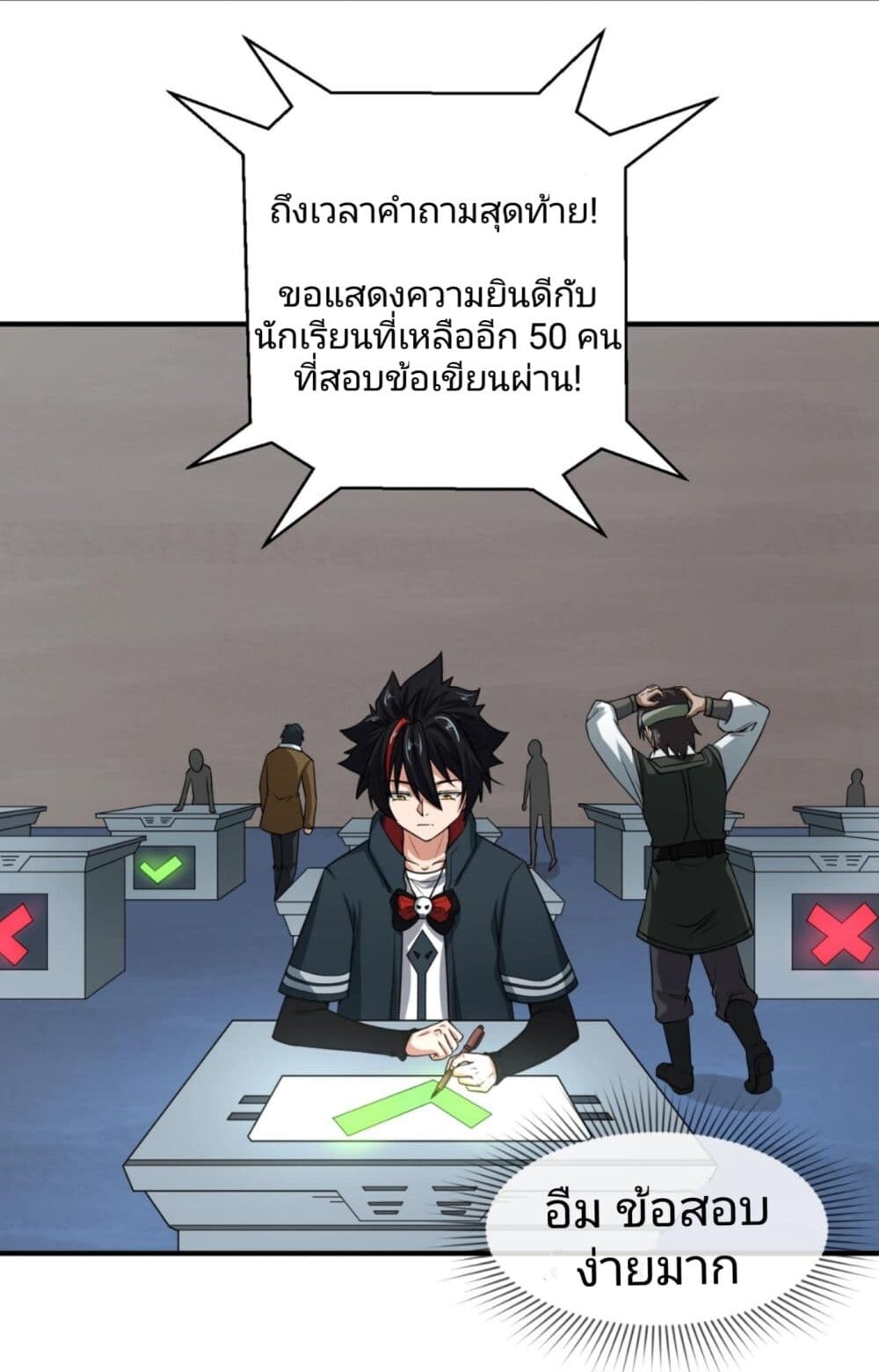 อ่านมังงะ The Age of Ghost Spirits ตอนที่ 18/16.jpg