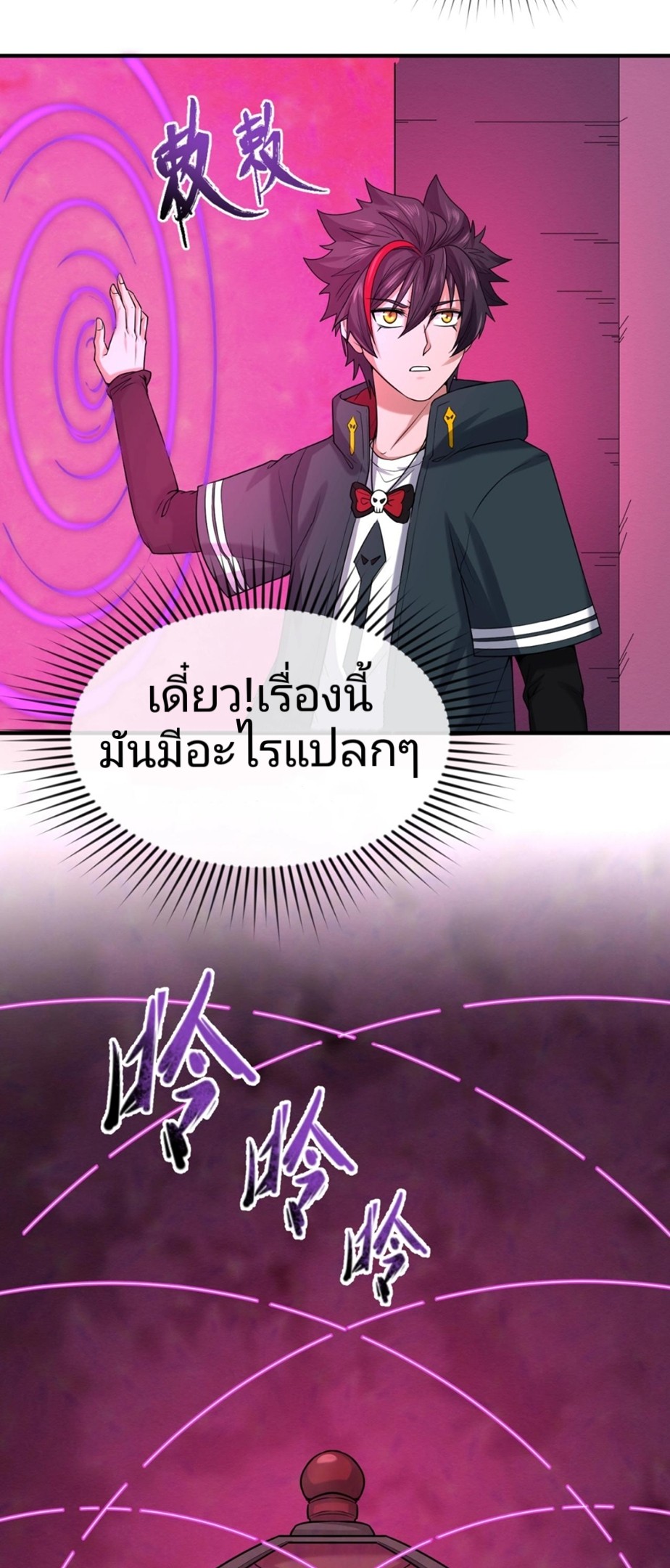 อ่านมังงะ The Age of Ghost Spirits ตอนที่ 16/16.jpg