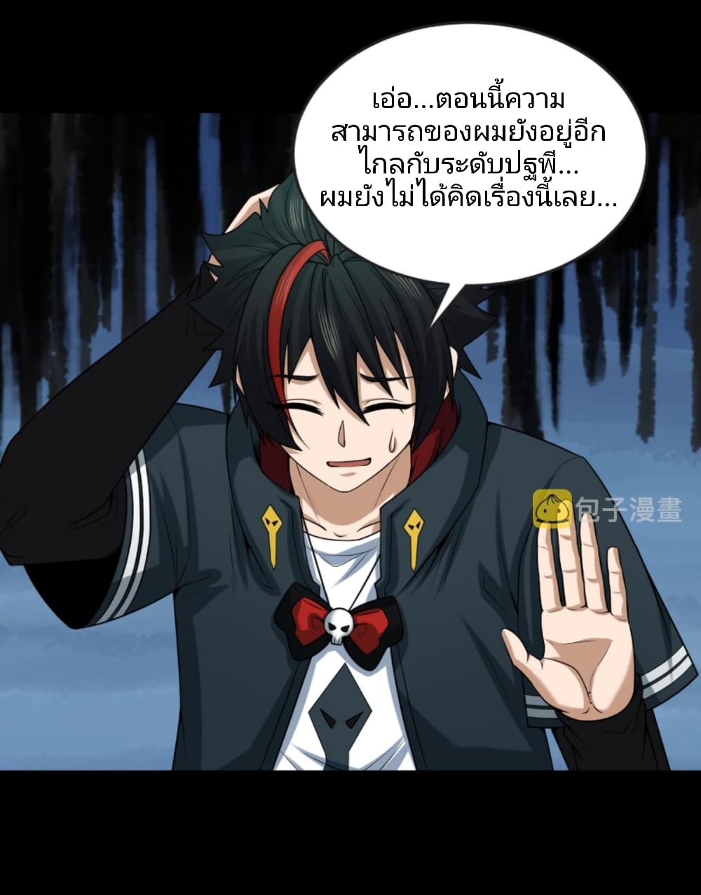 อ่านมังงะ The Age of Ghost Spirits ตอนที่ 40/17.jpg