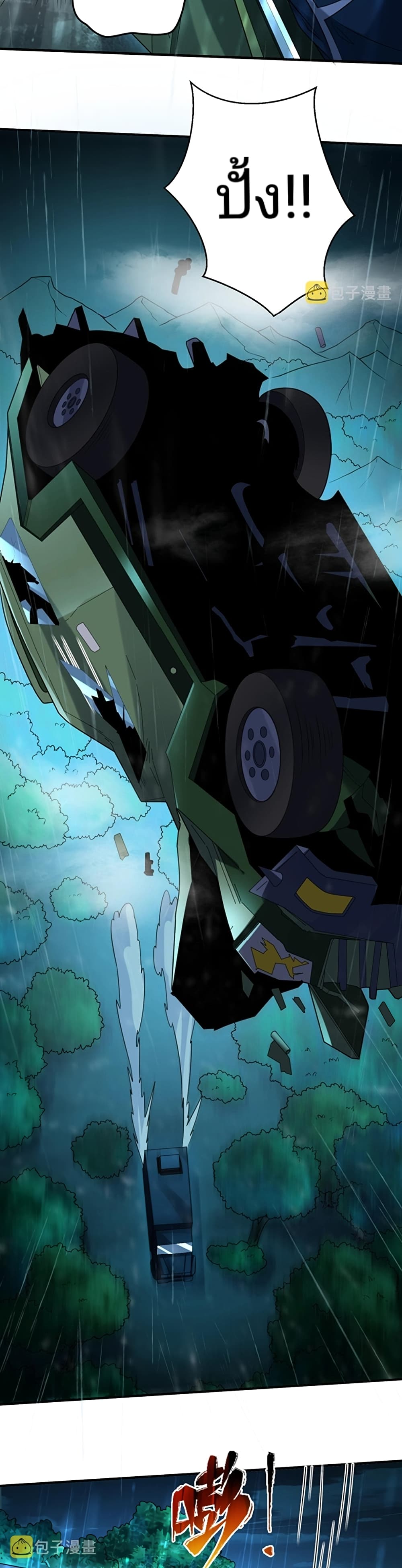 อ่านมังงะ The Age of Ghost Spirits ตอนที่ 22/17.jpg