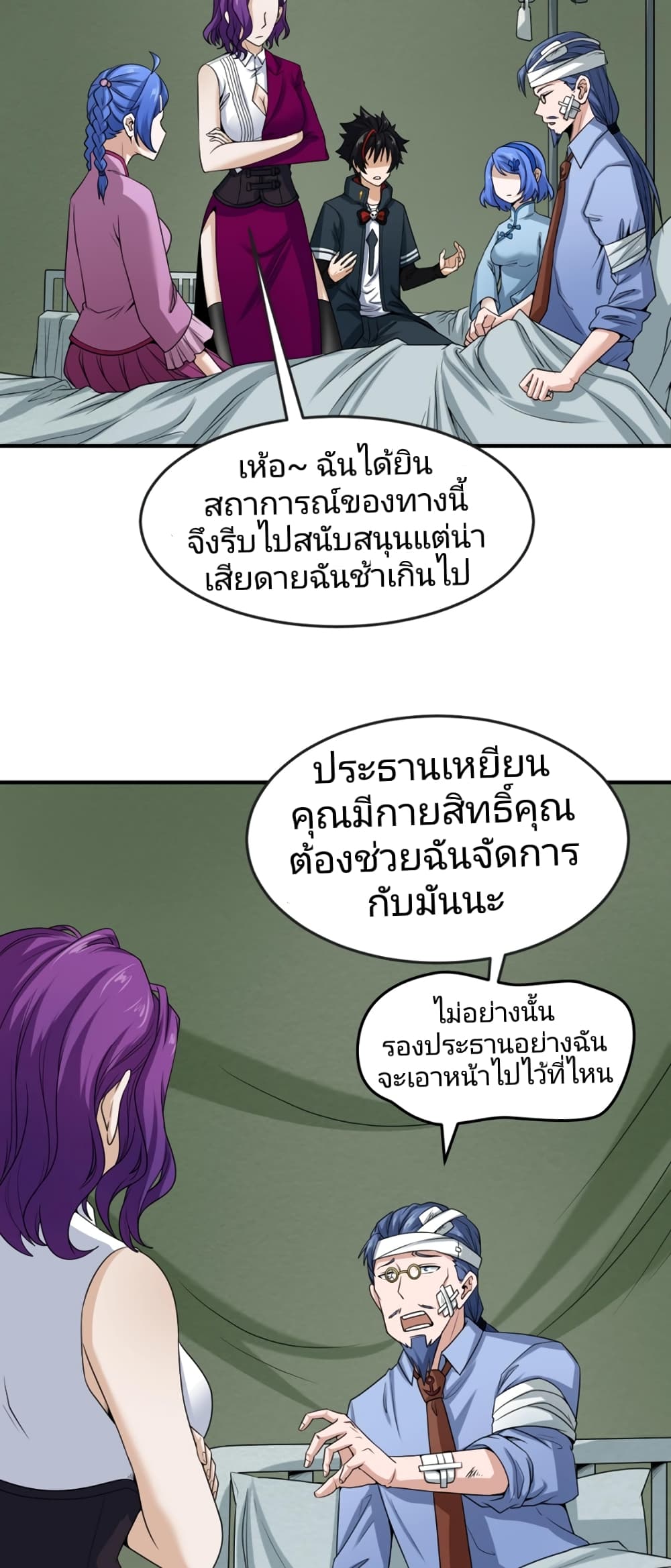 อ่านมังงะ The Age of Ghost Spirits ตอนที่ 23/17.jpg