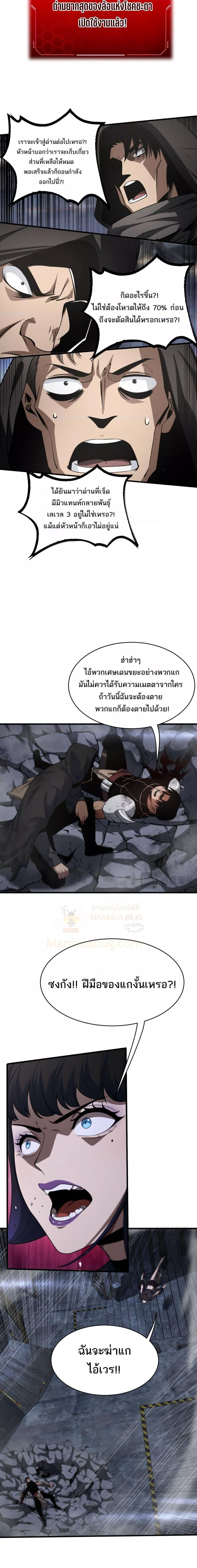 อ่านมังงะ Doomsday Sword God ตอนที่ 19/17.jpg
