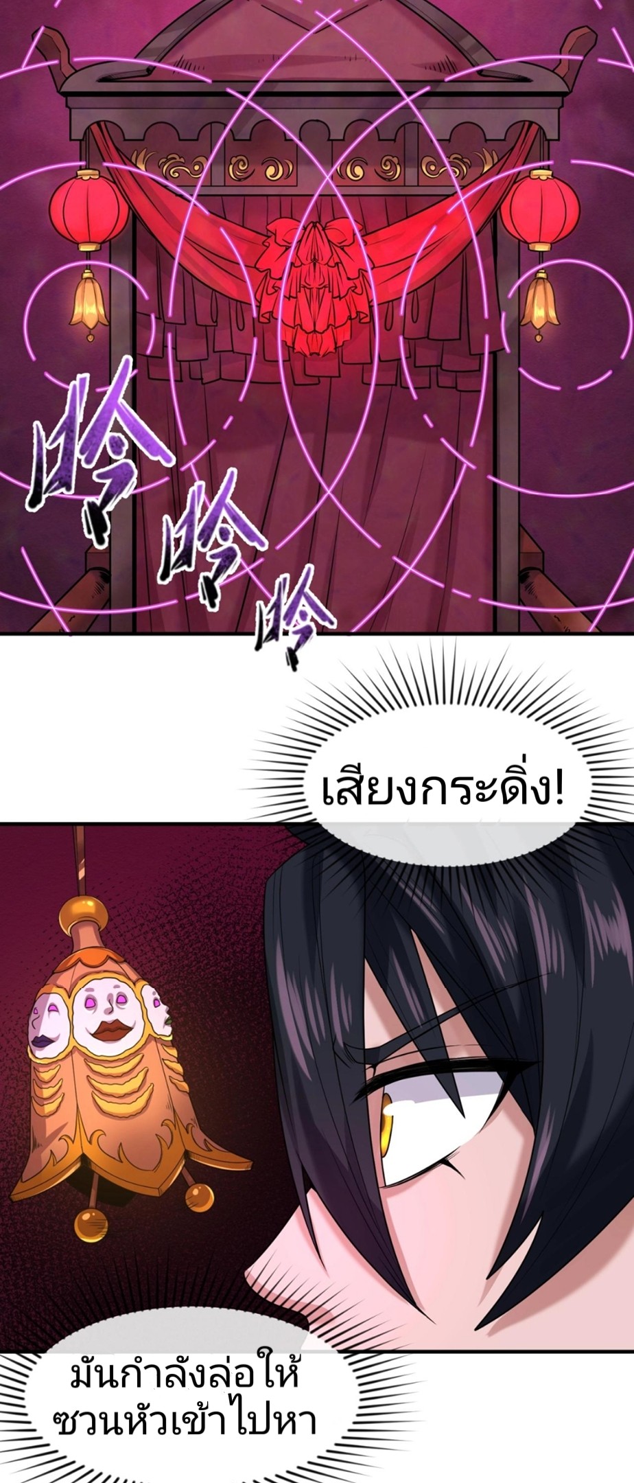 อ่านมังงะ The Age of Ghost Spirits ตอนที่ 16/17.jpg