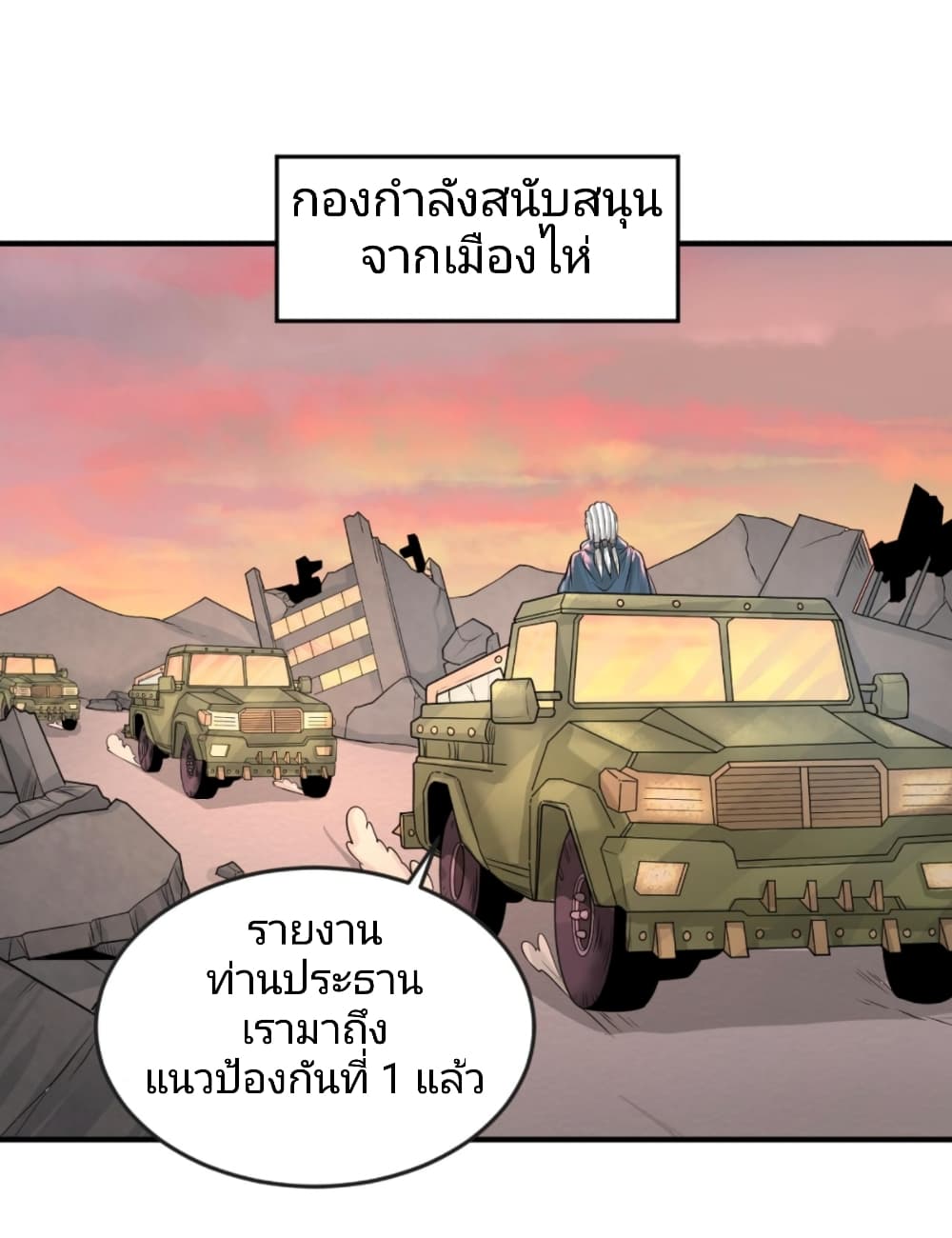 อ่านมังงะ The Age of Ghost Spirits ตอนที่ 38/17.jpg