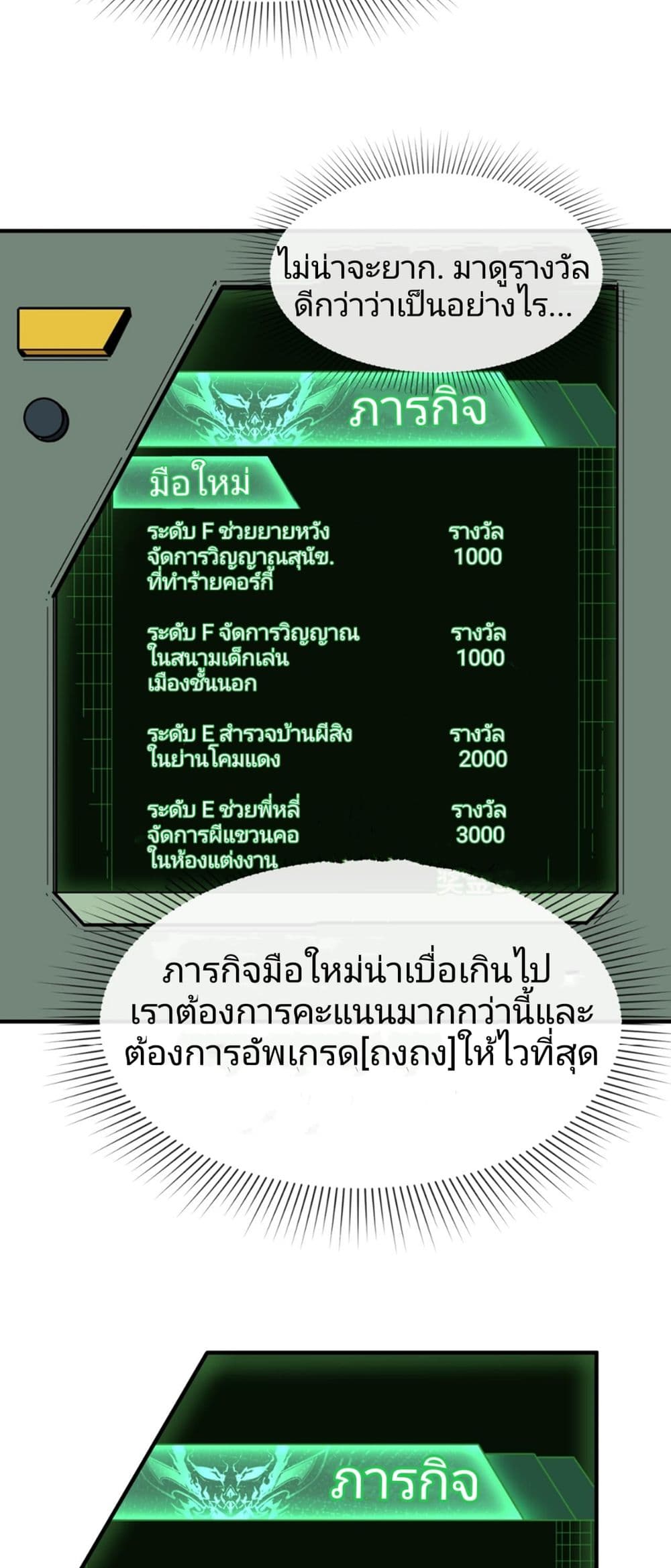 อ่านมังงะ The Age of Ghost Spirits ตอนที่ 6/17.jpg