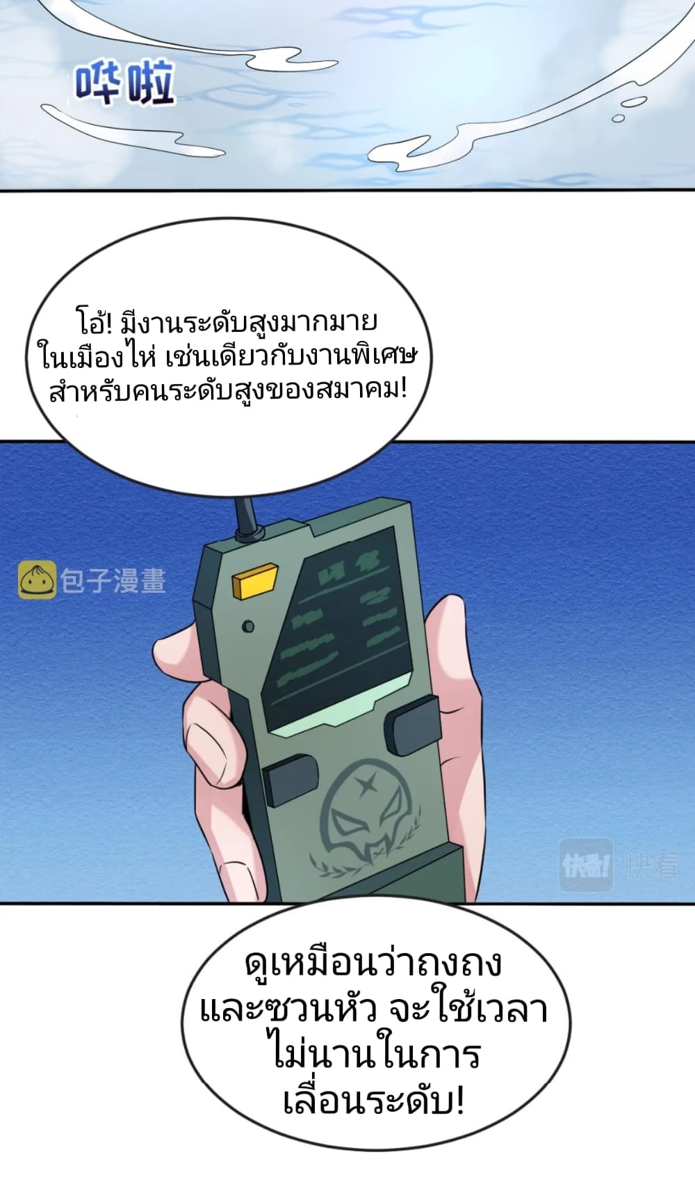 อ่านมังงะ The Age of Ghost Spirits ตอนที่ 20/17.jpg