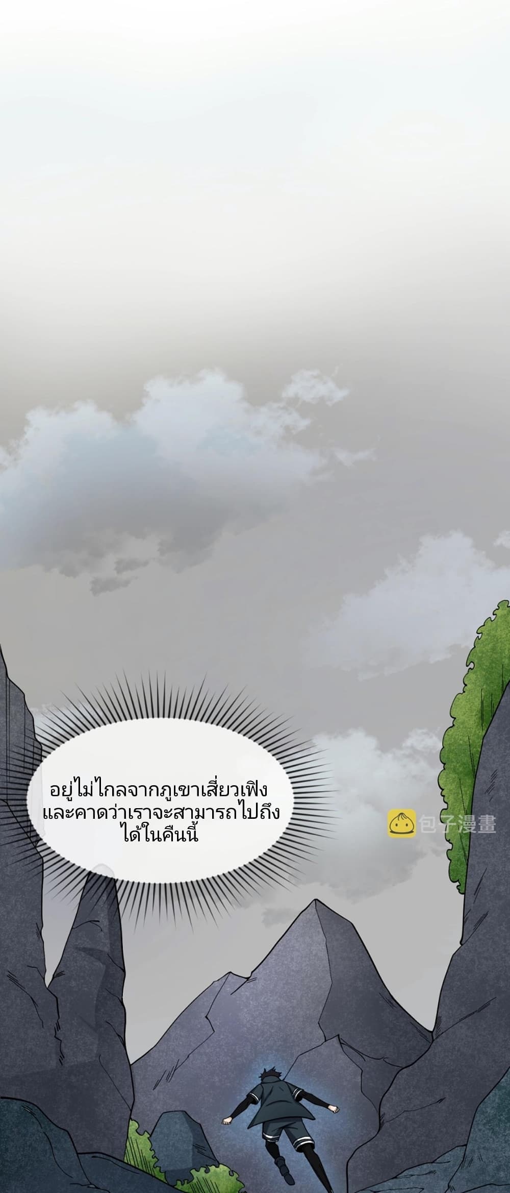 อ่านมังงะ The Age of Ghost Spirits ตอนที่ 10/1.jpg