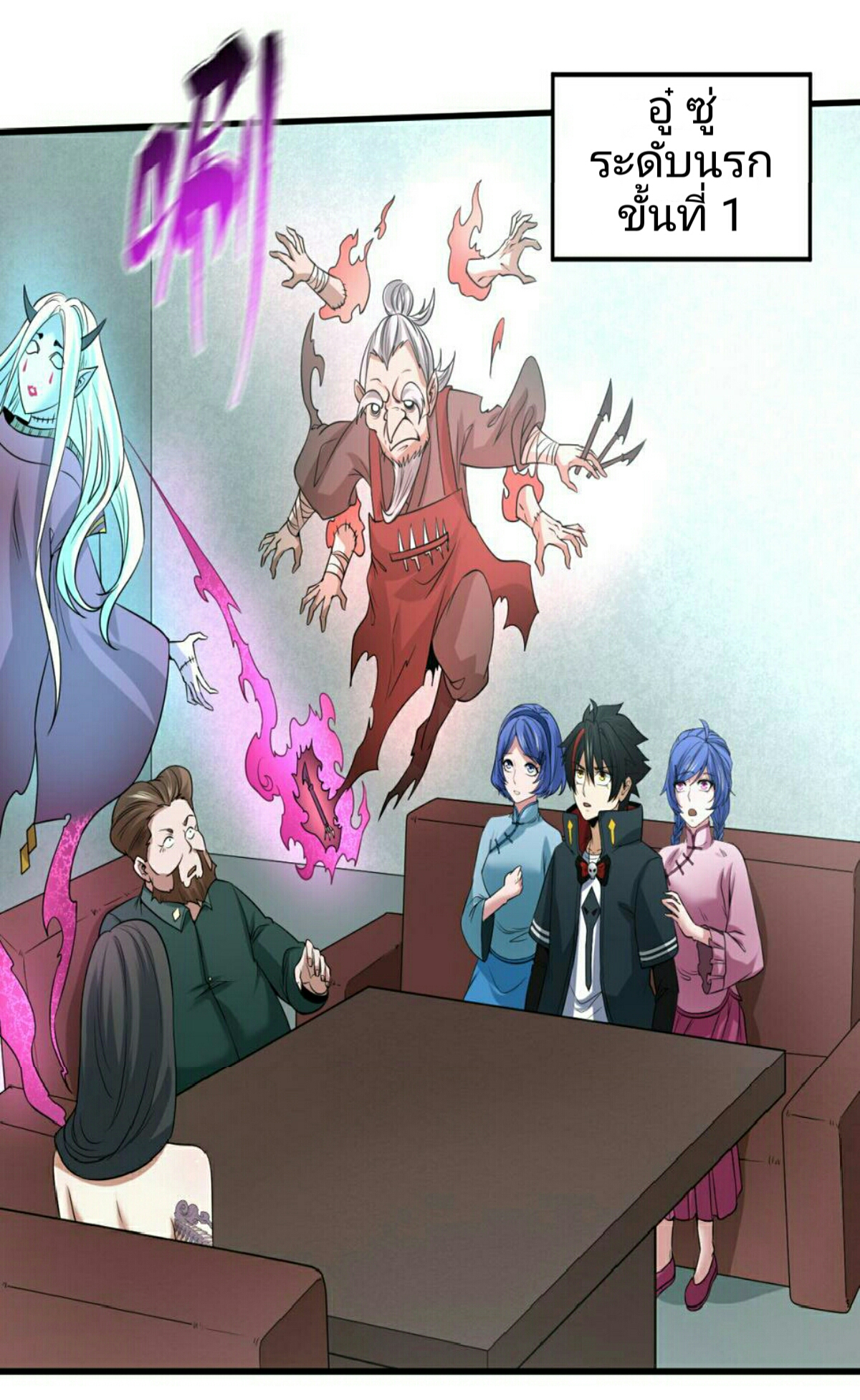 อ่านมังงะ The Age of Ghost Spirits ตอนที่ 54/18.jpg