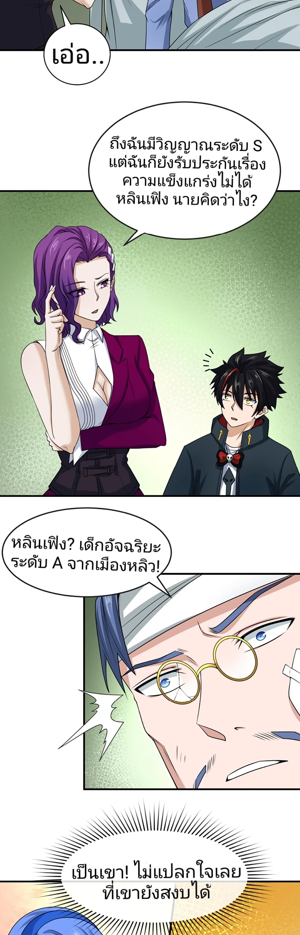 อ่านมังงะ The Age of Ghost Spirits ตอนที่ 23/18.jpg