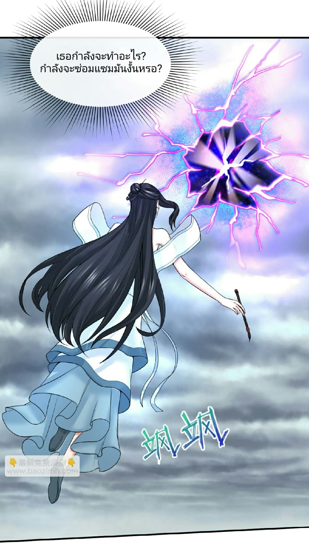 อ่านมังงะ The Age of Ghost Spirits ตอนที่ 67/18.jpg