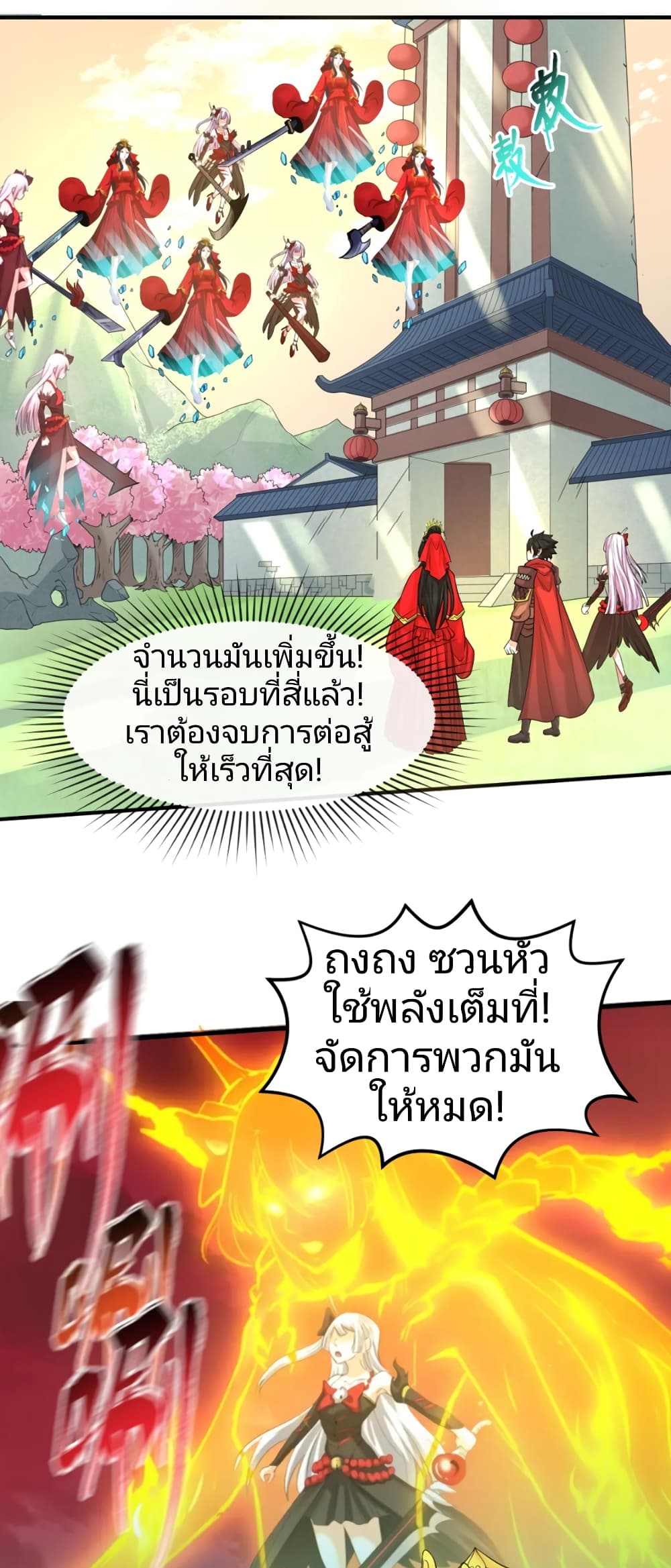 อ่านมังงะ The Age of Ghost Spirits ตอนที่ 37/18.jpg