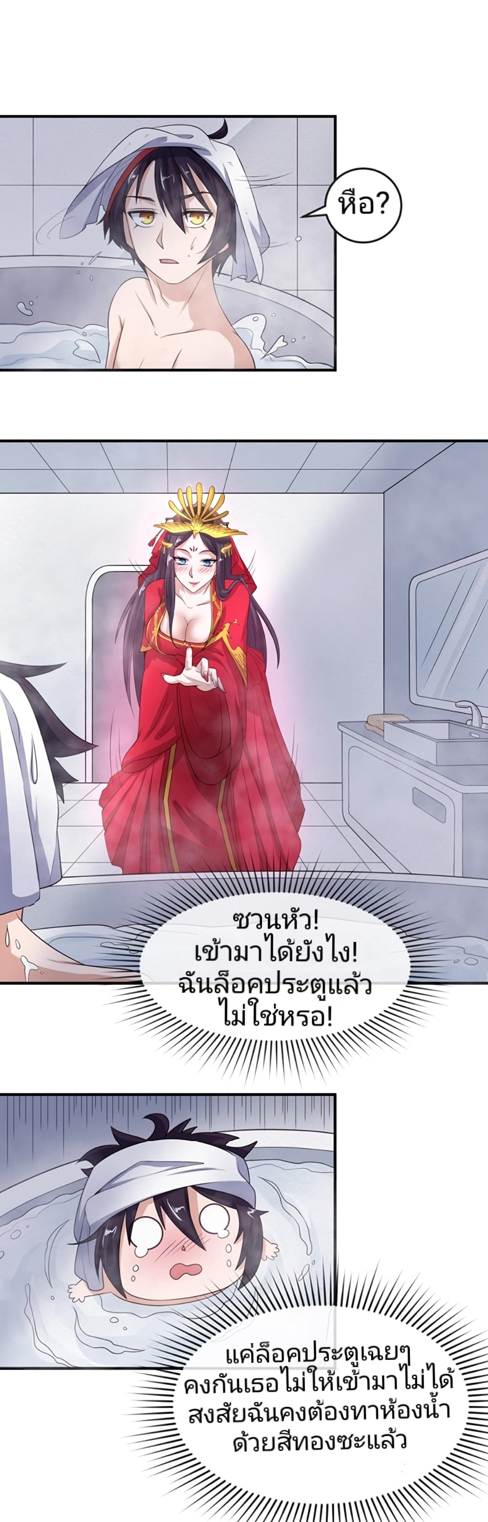 อ่านมังงะ The Age of Ghost Spirits ตอนที่ 20/18.jpg