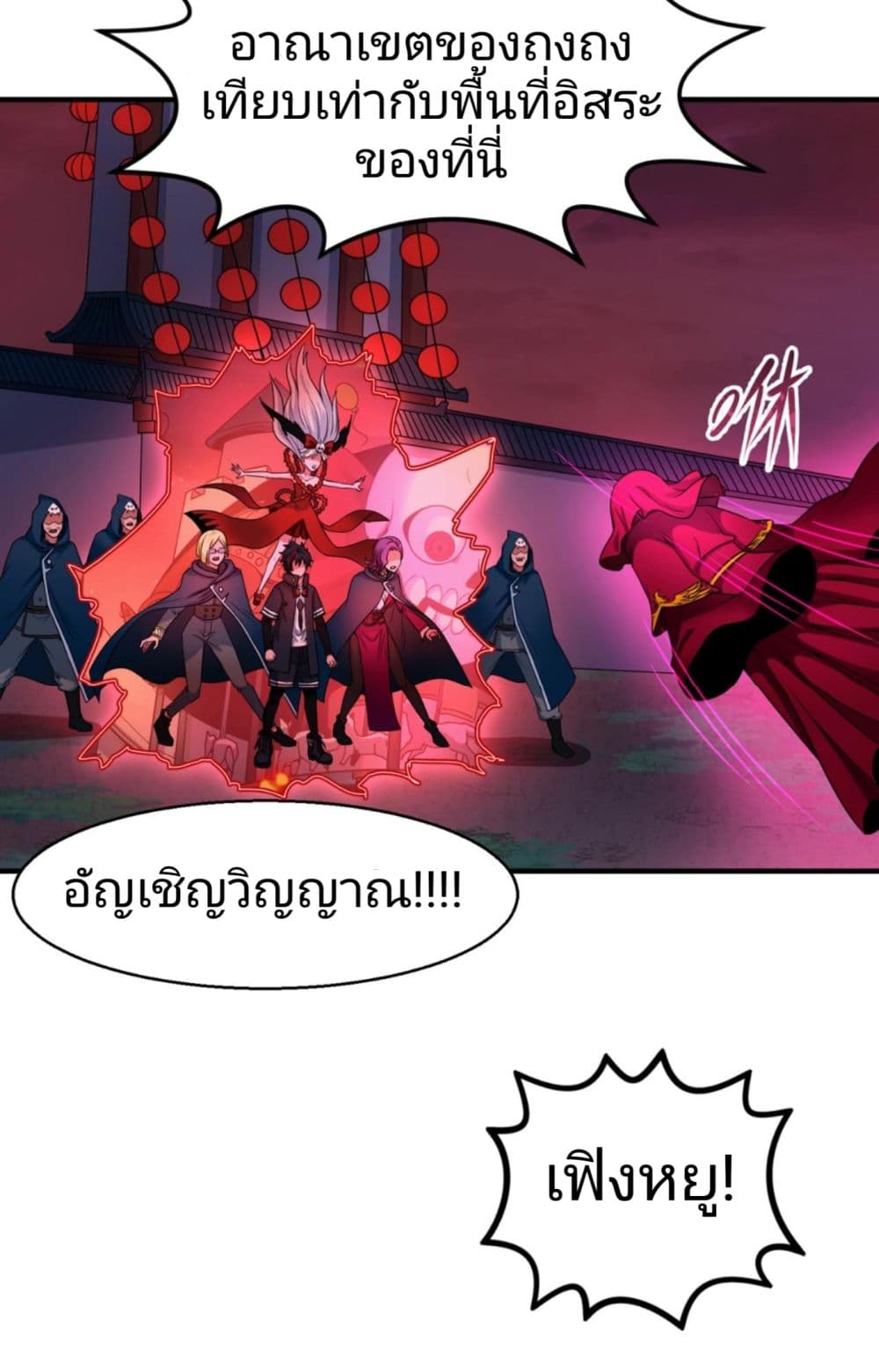 อ่านมังงะ The Age of Ghost Spirits ตอนที่ 13/18.jpg