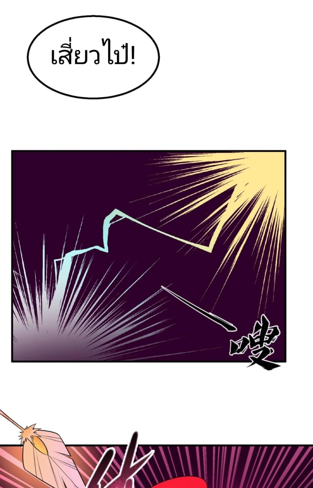 อ่านมังงะ The Age of Ghost Spirits ตอนที่ 13/19.jpg