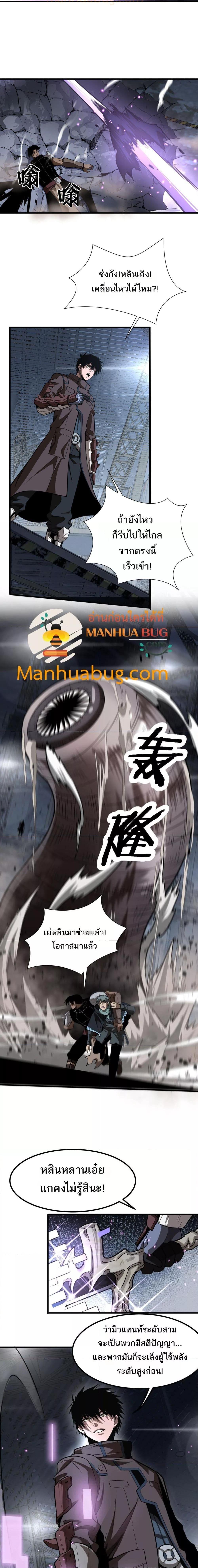 อ่านมังงะ Doomsday Sword God ตอนที่ 19/19.jpg