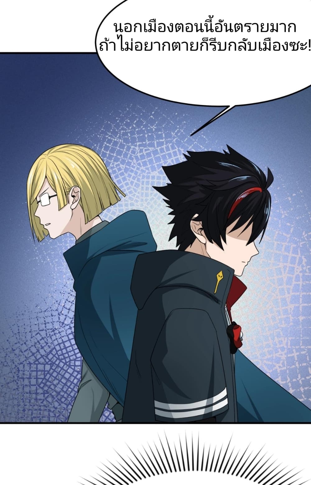อ่านมังงะ The Age of Ghost Spirits ตอนที่ 10/19.jpg