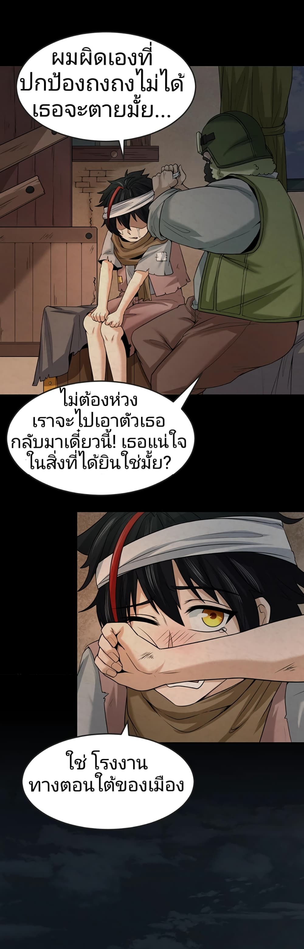 อ่านมังงะ The Age of Ghost Spirits ตอนที่ 32/19.jpg