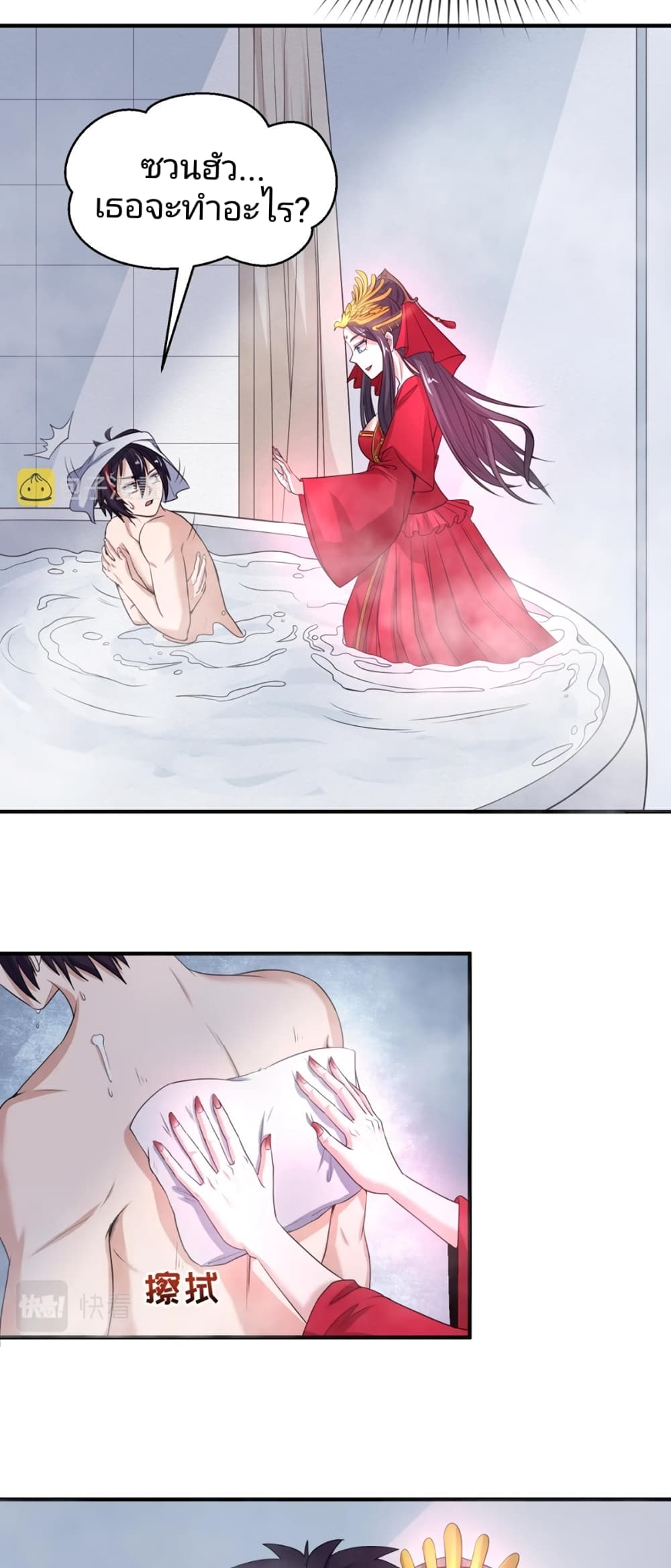 อ่านมังงะ The Age of Ghost Spirits ตอนที่ 20/19.jpg