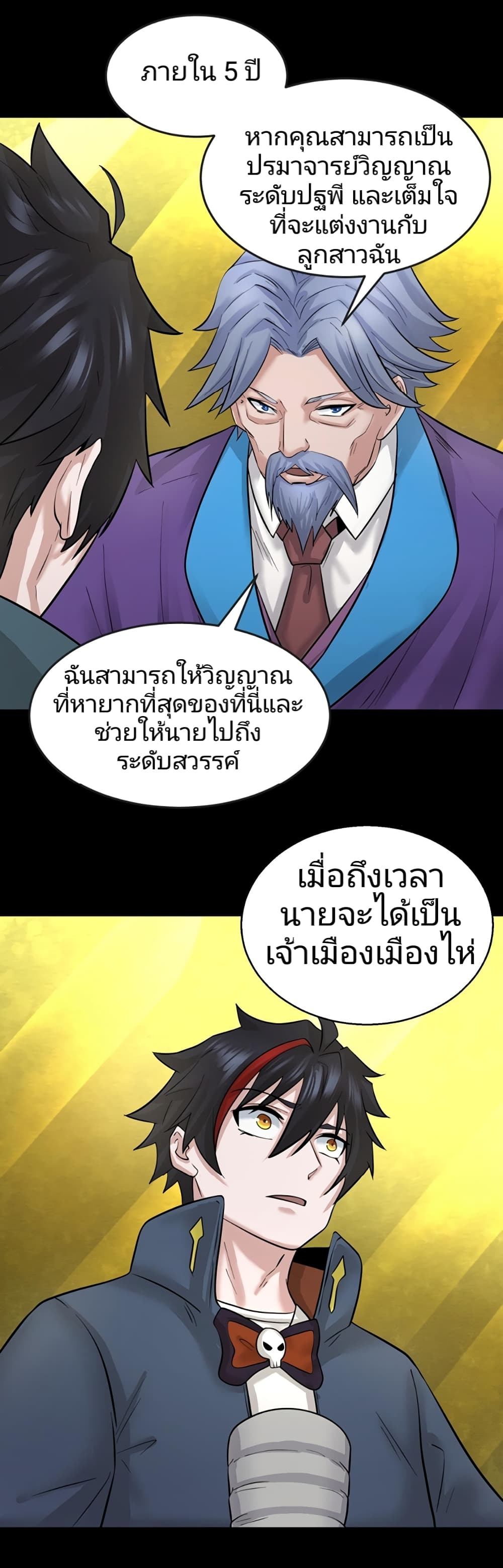 อ่านมังงะ The Age of Ghost Spirits ตอนที่ 40/19.jpg