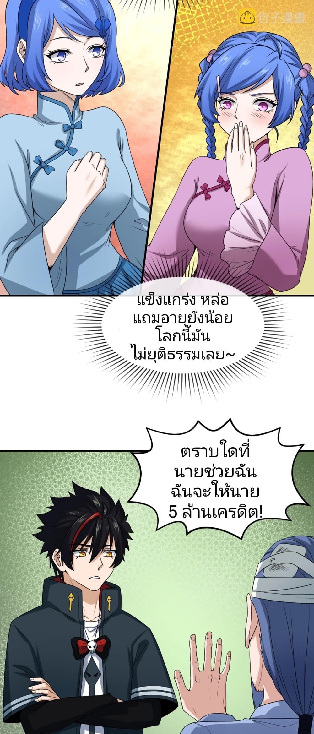 อ่านมังงะ The Age of Ghost Spirits ตอนที่ 23/19.jpg