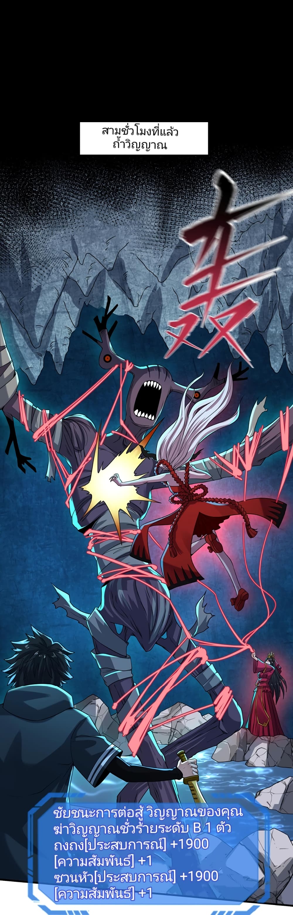 อ่านมังงะ The Age of Ghost Spirits ตอนที่ 23/1.jpg