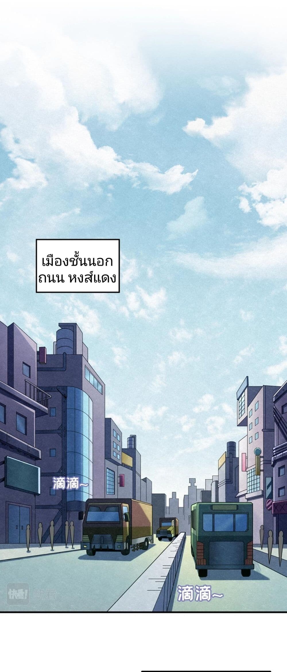 อ่านมังงะ The Age of Ghost Spirits ตอนที่ 6/1.jpg