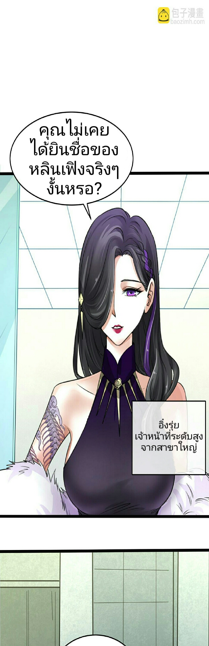 อ่านมังงะ The Age of Ghost Spirits ตอนที่ 54/1.jpg
