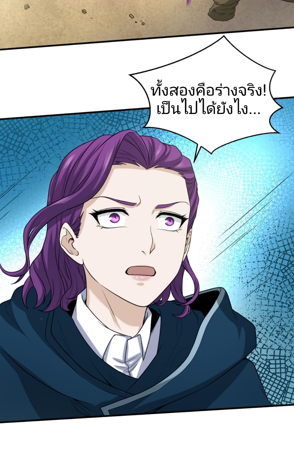 อ่านมังงะ The Age of Ghost Spirits ตอนที่ 36/20.jpg