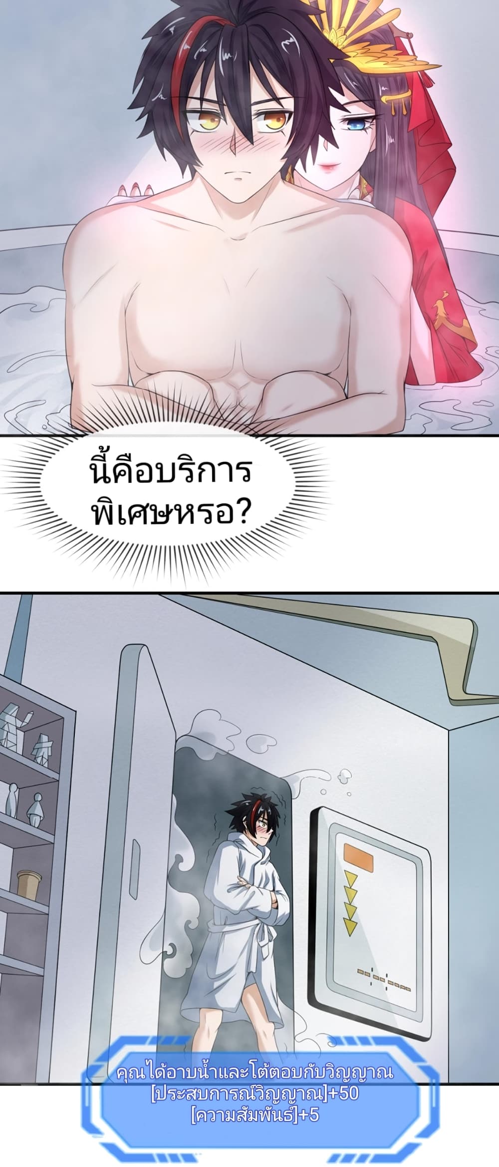 อ่านมังงะ The Age of Ghost Spirits ตอนที่ 20/20.jpg