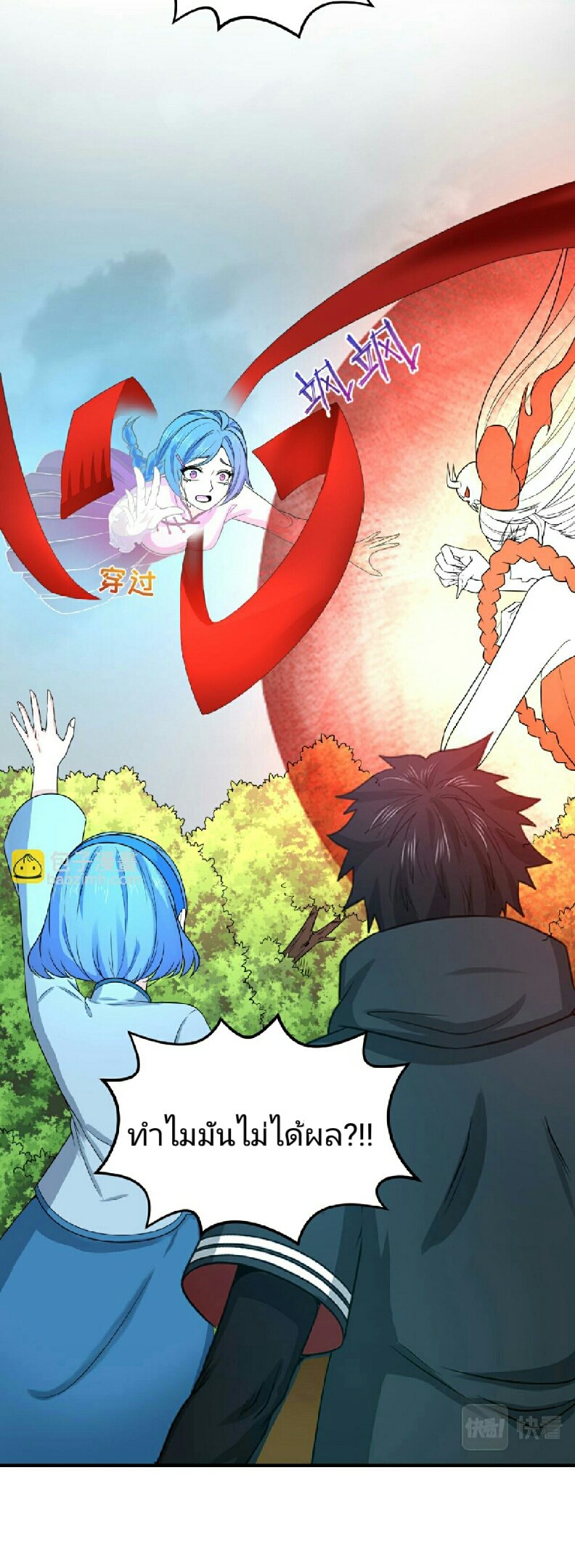 อ่านมังงะ The Age of Ghost Spirits ตอนที่ 68/20.jpg