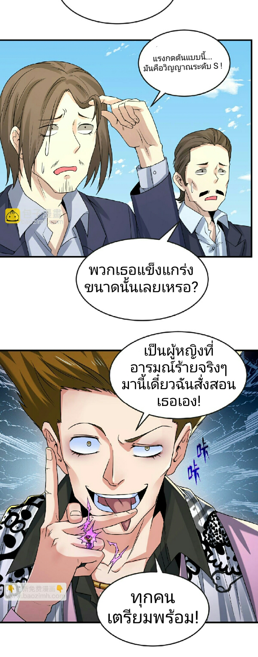 อ่านมังงะ The Age of Ghost Spirits ตอนที่ 63/20.jpg