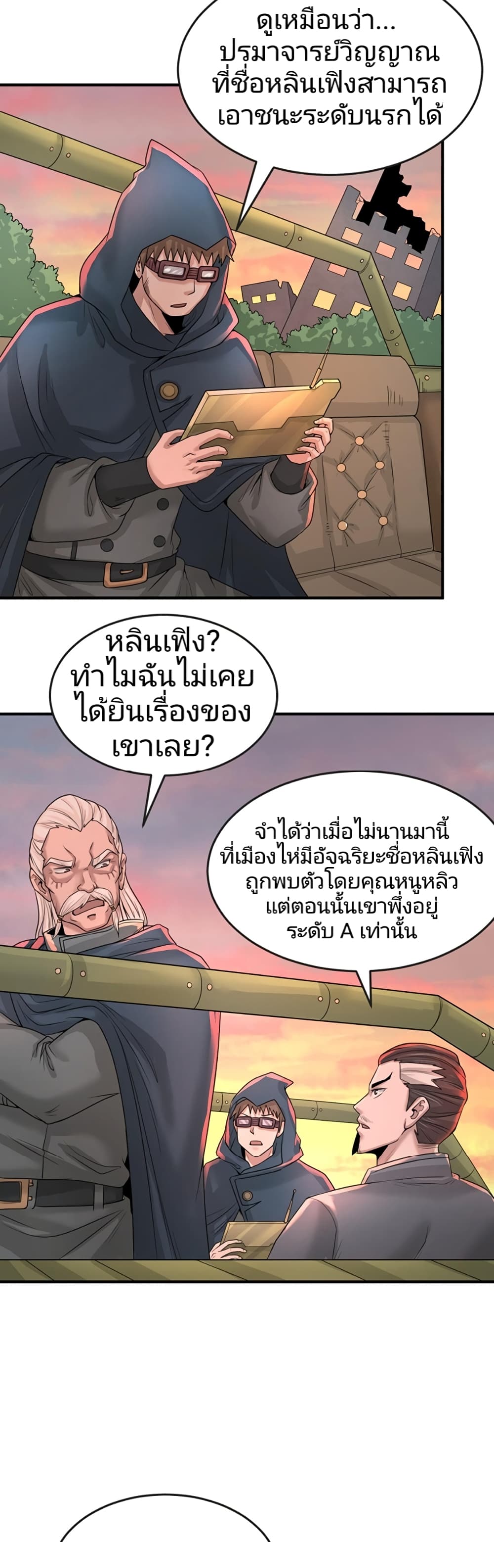 อ่านมังงะ The Age of Ghost Spirits ตอนที่ 38/20.jpg