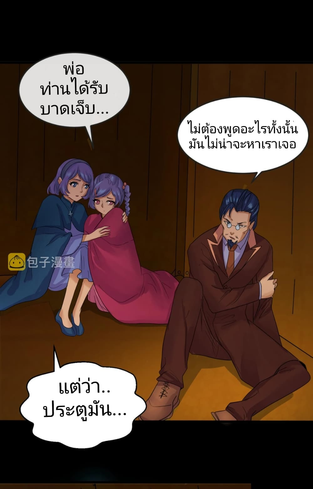 อ่านมังงะ The Age of Ghost Spirits ตอนที่ 22/20.jpg
